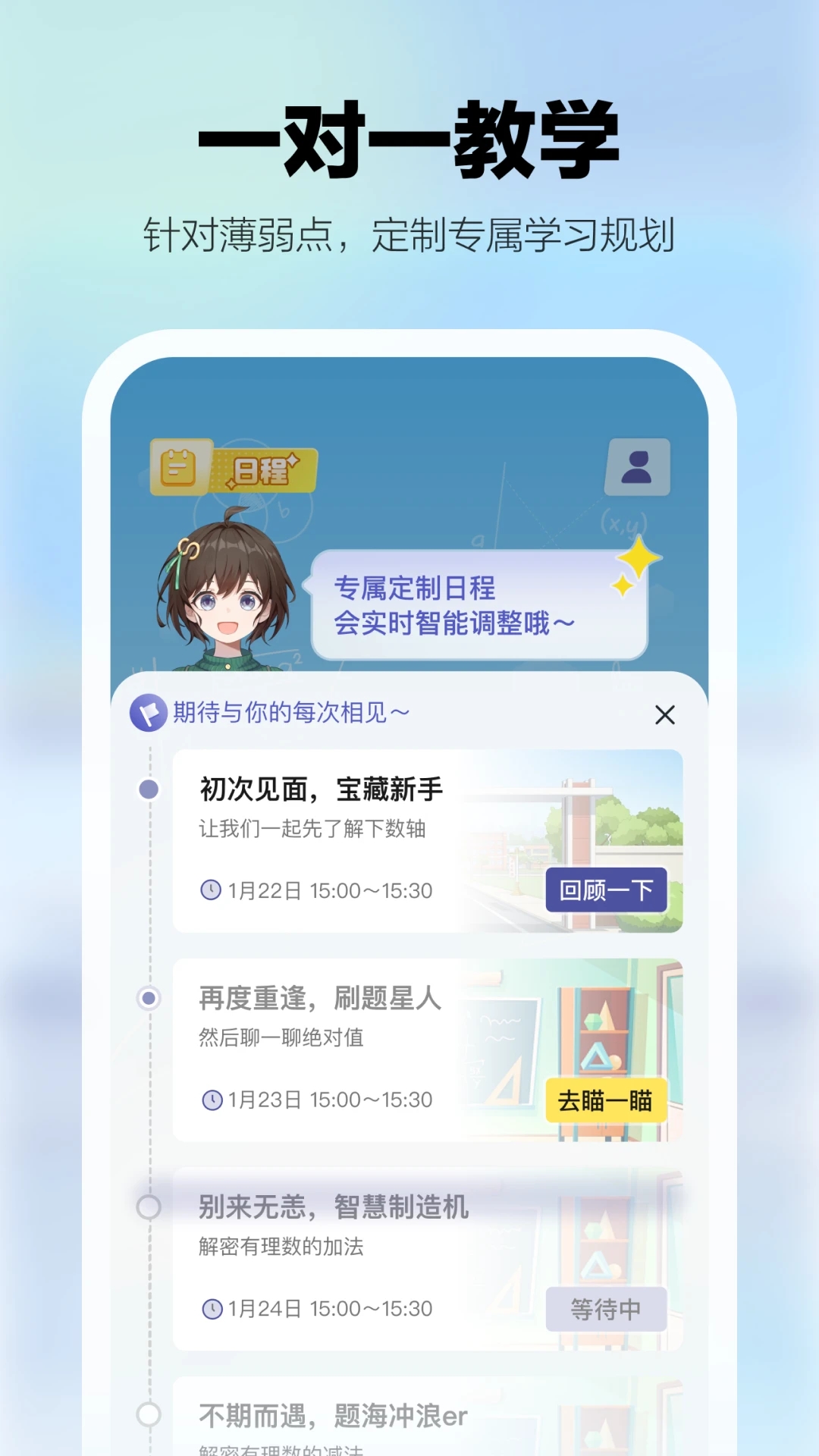 学小伴截图1