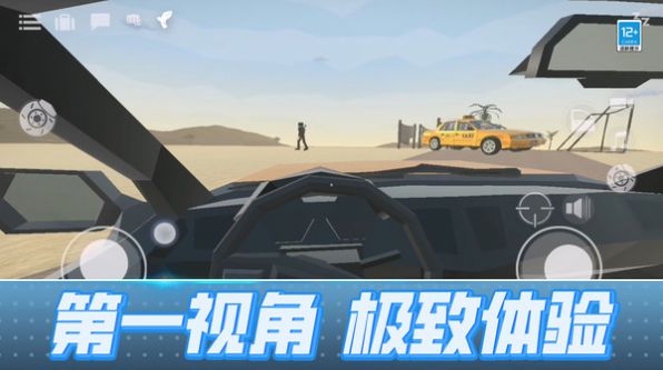 文明特工3