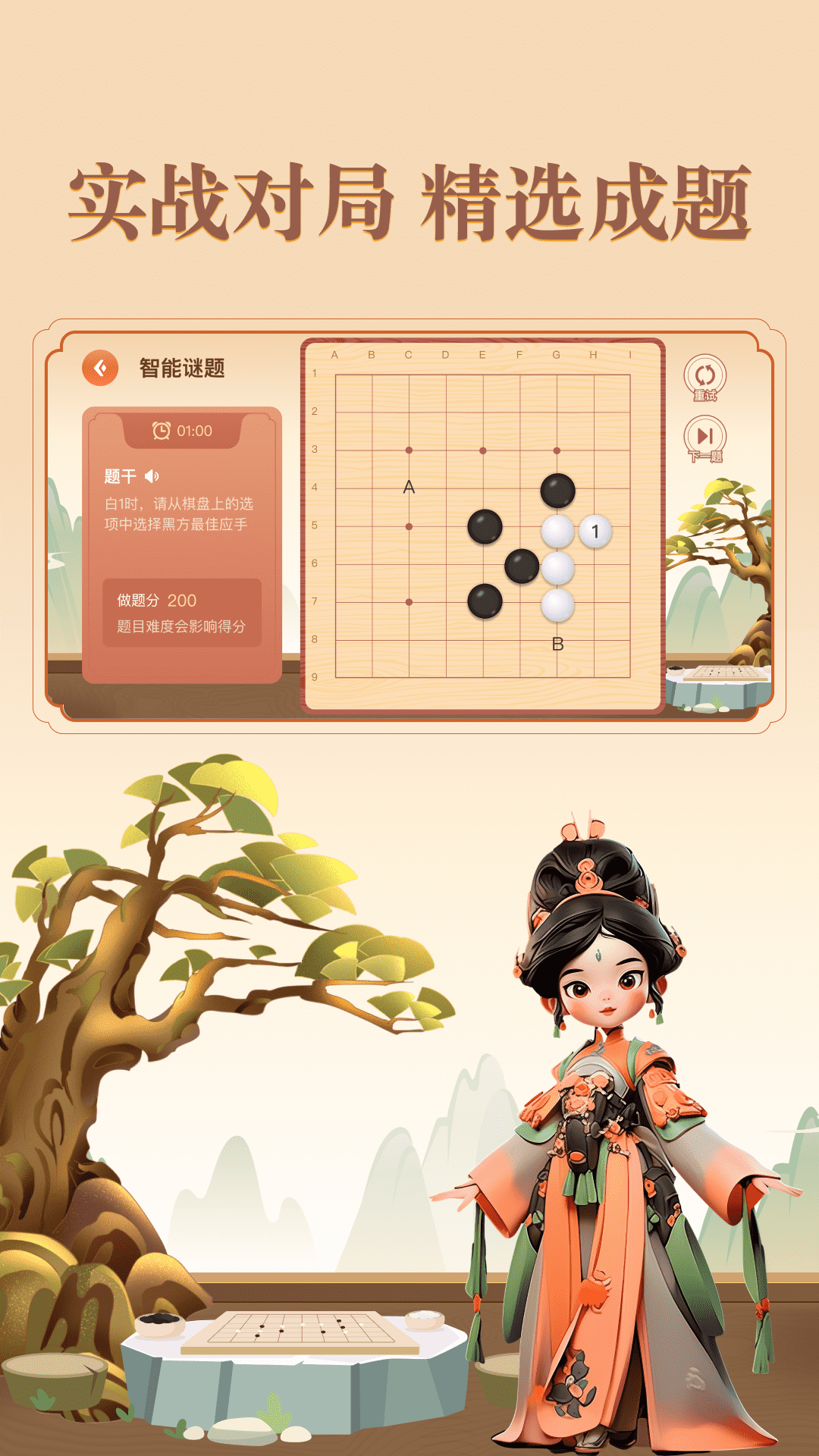 少年纵横截图2