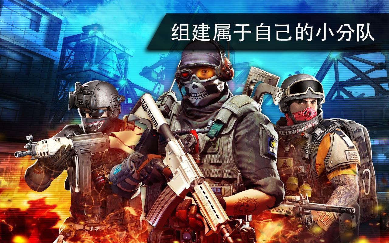 火线指令2数据包截图1