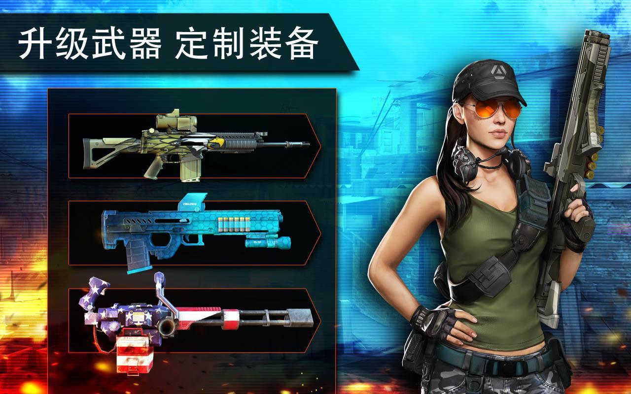 火线指令2数据包截图3