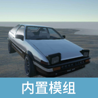 辛迪车祸模拟器7723模组版