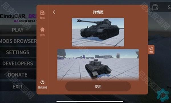 辛迪车祸模拟器7723模组版