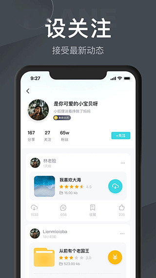 小飞机网盘3