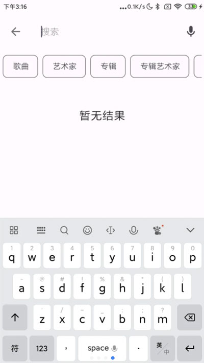 棉花音乐高级版截图2