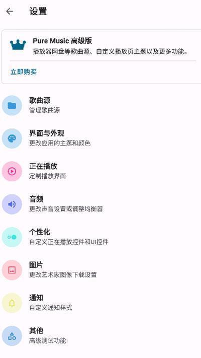 棉花音乐高级版