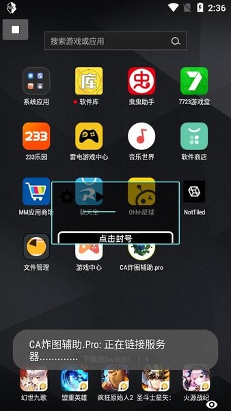 ca炸图辅助器最新版1