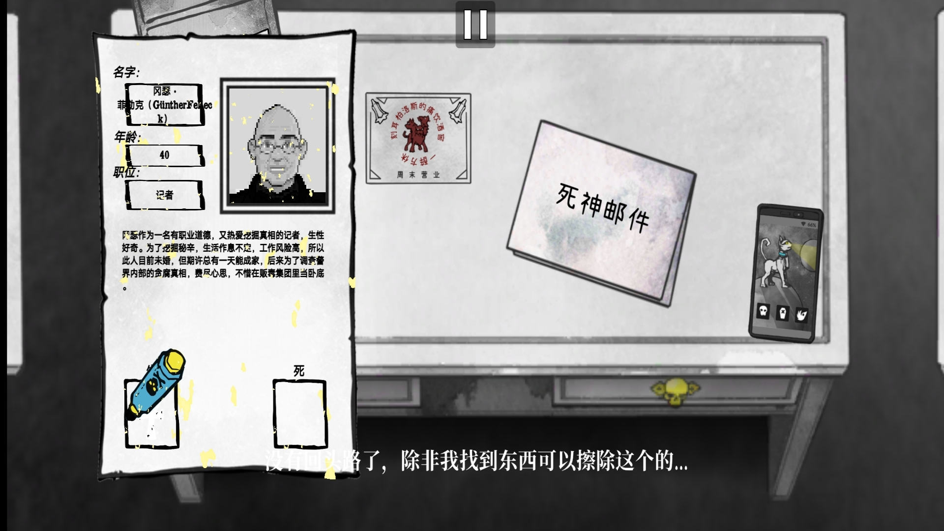 恐怖的选择2