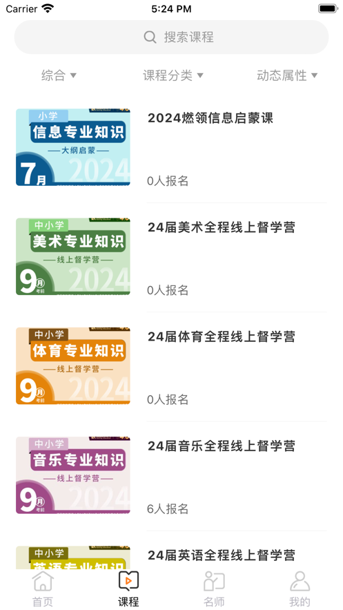 燃领截图1