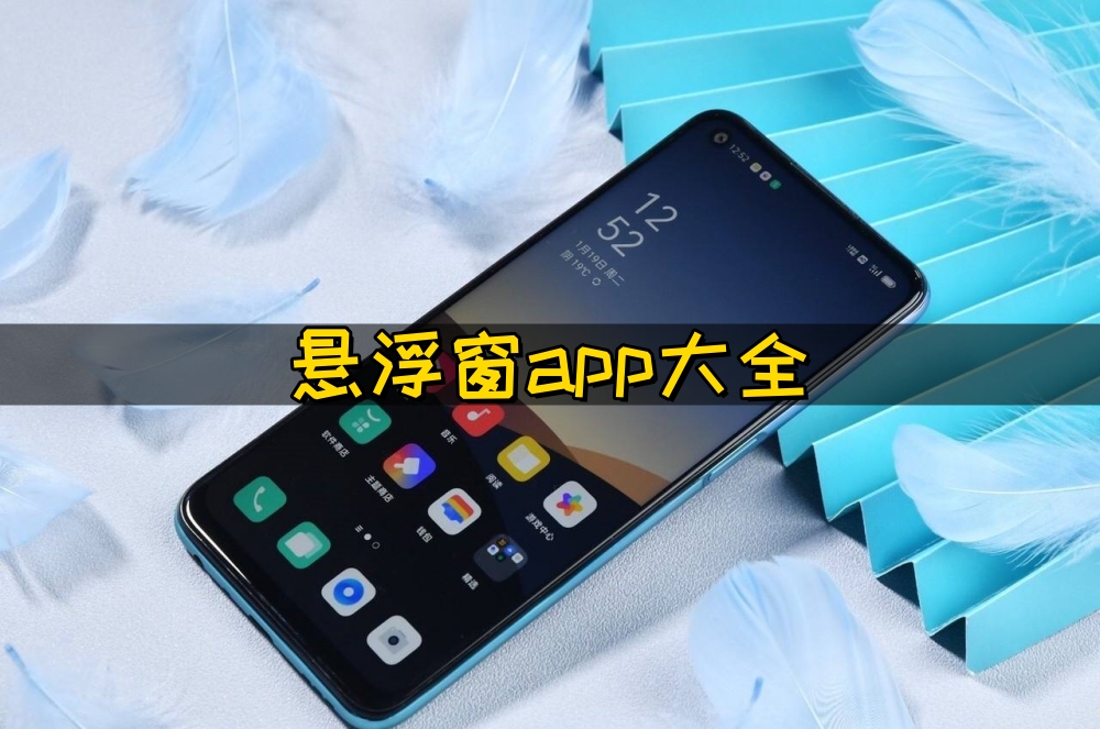 悬浮窗