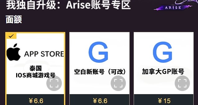 《我独自升级Arise》账号注册方法