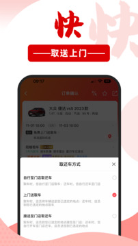 悟空租车2024截图3