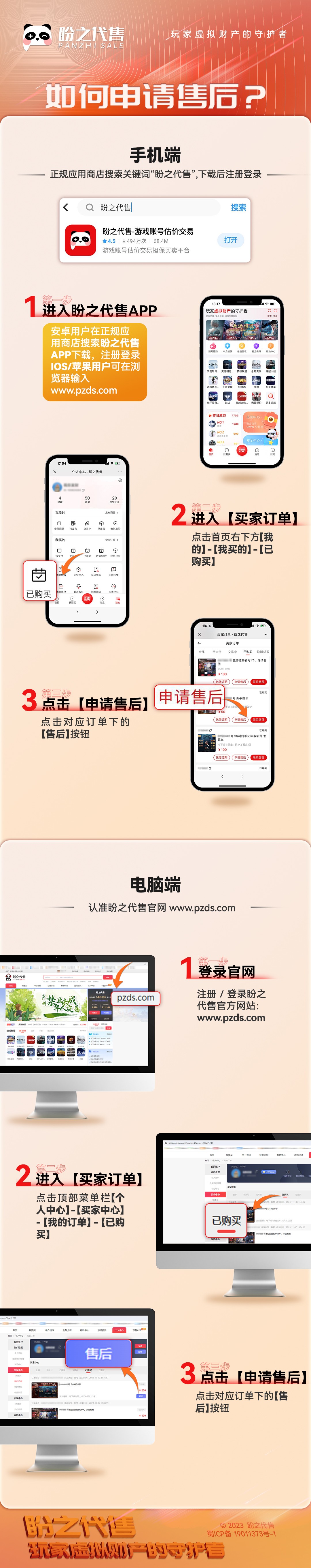如何申请售后231128.jpg