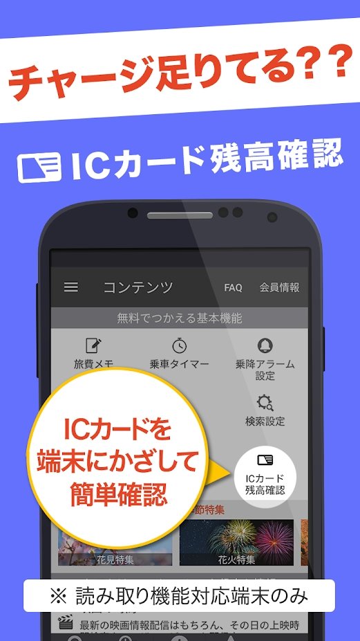 乘换案内中文版截图3