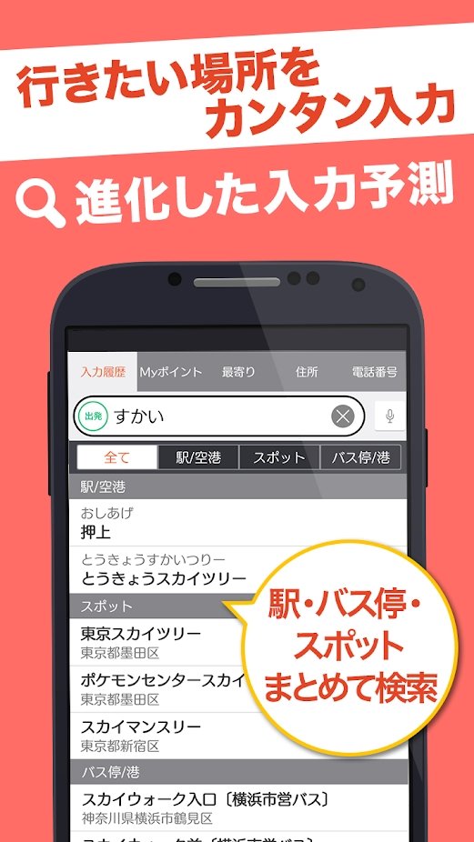 乘换案内中文版