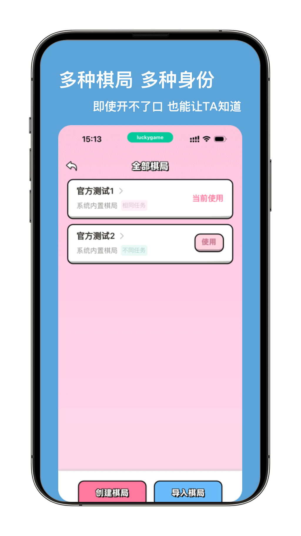 情侣飞行棋最新版截图2