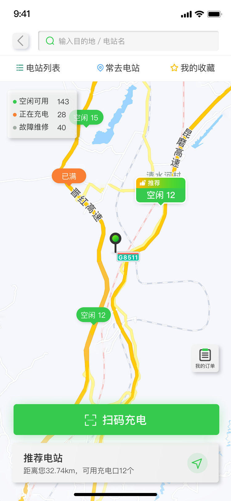 云南高速通3
