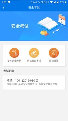 智筑云工人端1