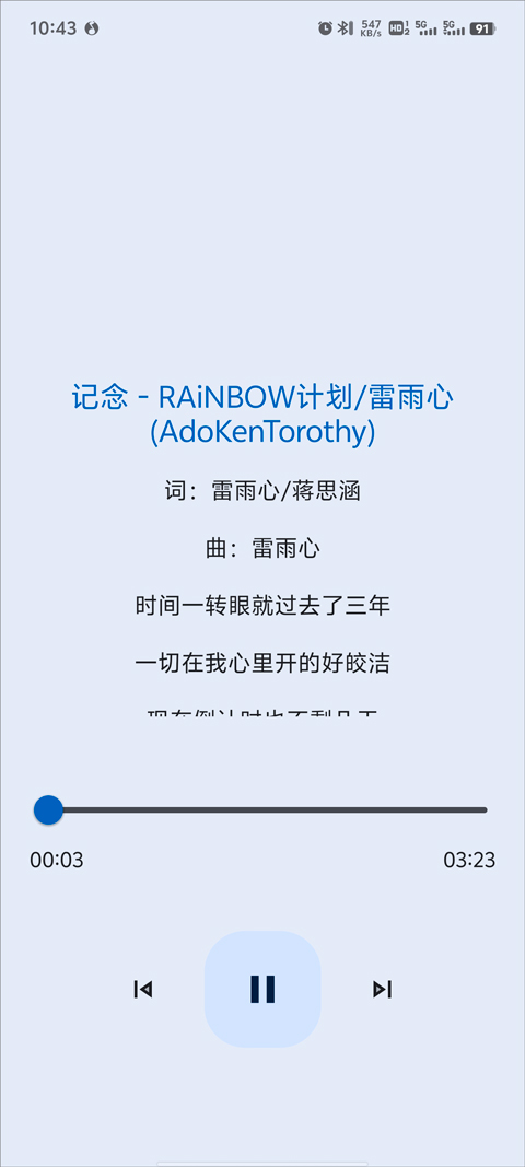 音乐搜索2024最新版截图2