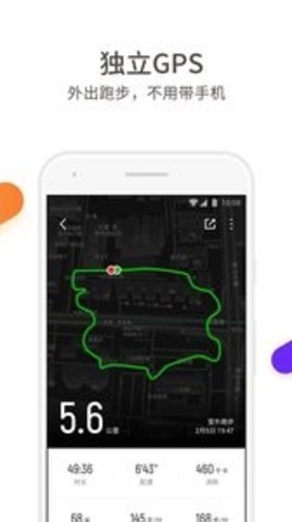真时运动截图2