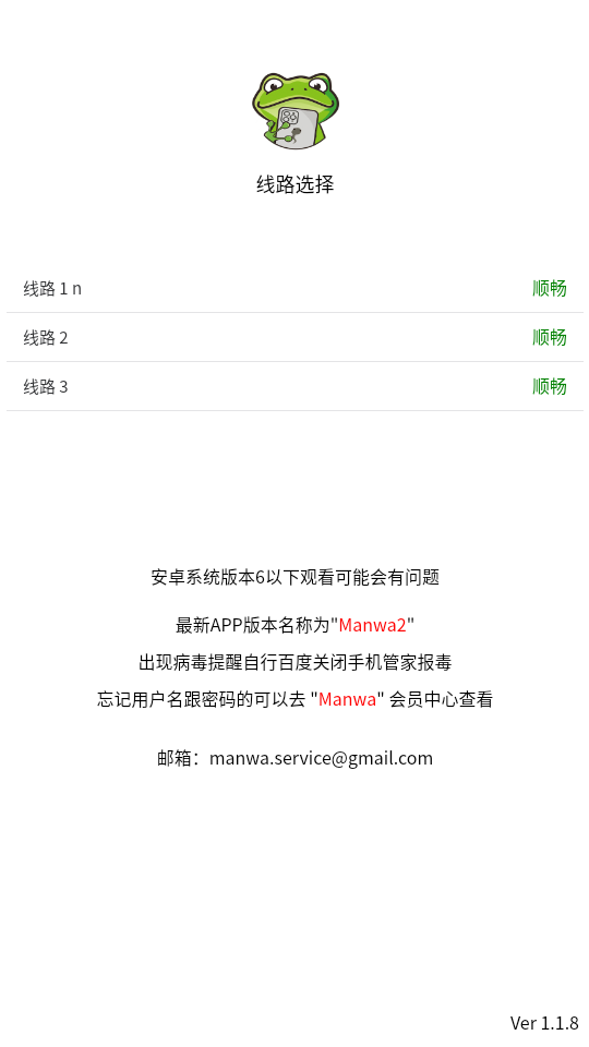 manwa2官方最新版截图2