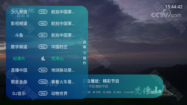 电视家升级版2024
