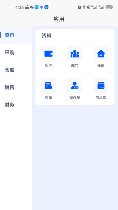收小二管家截图3