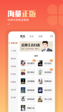 必看免费小说高级版截图2