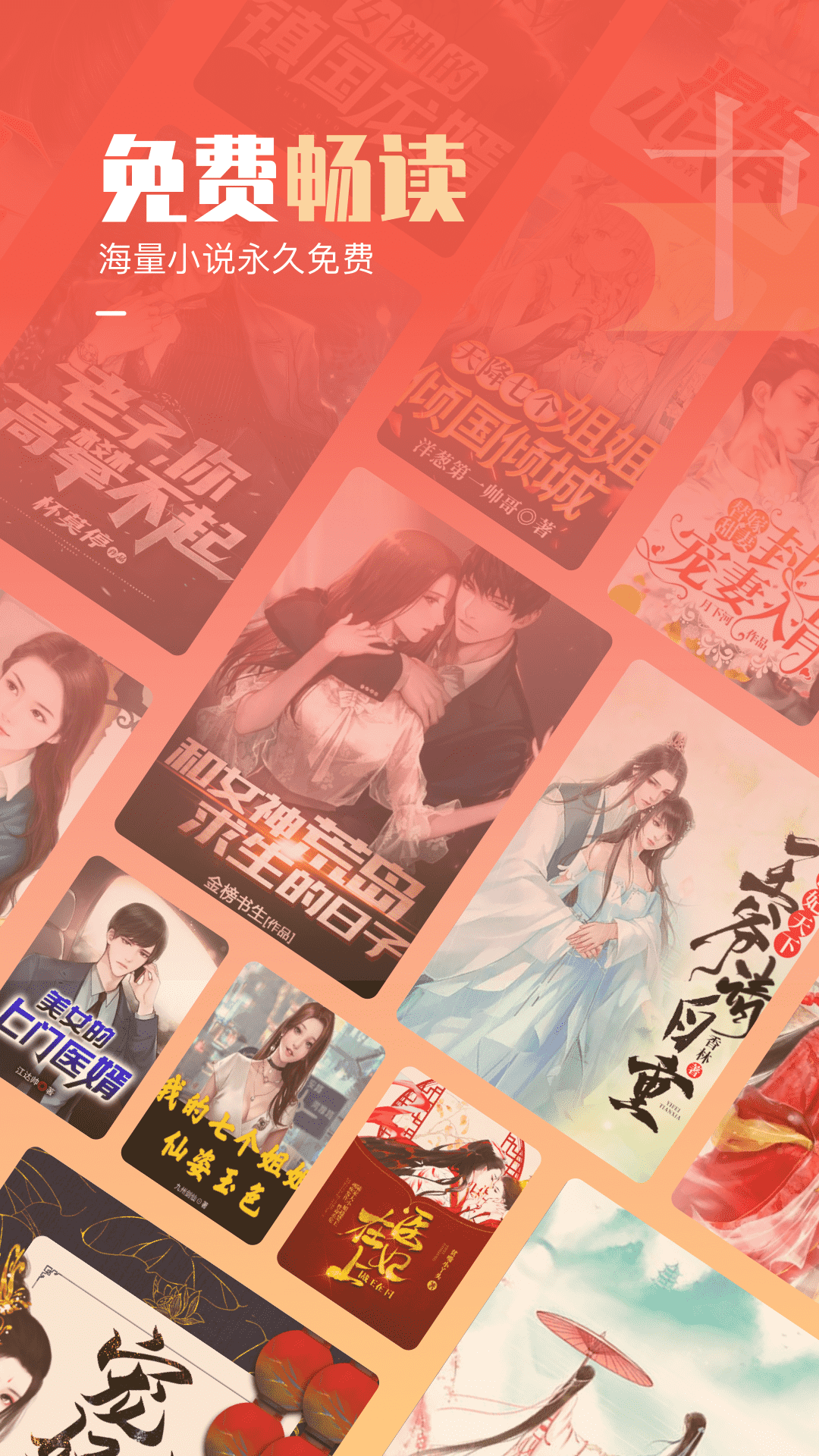 必看免费小说高级版截图4