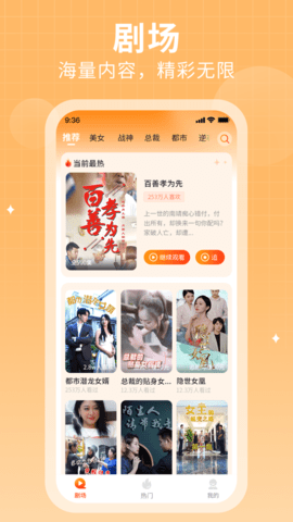 全民刷短剧红包版截图3