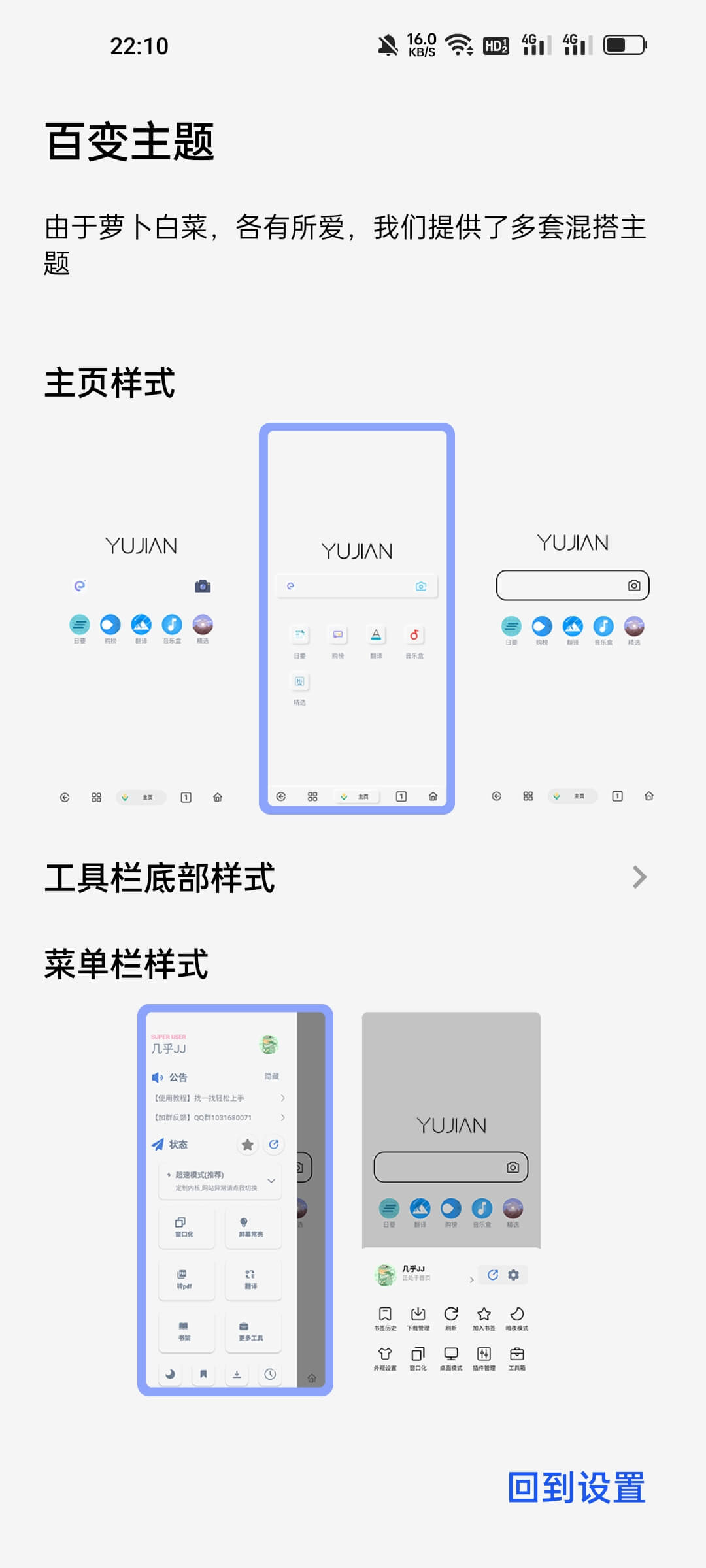 雨见浏览器32位截图1