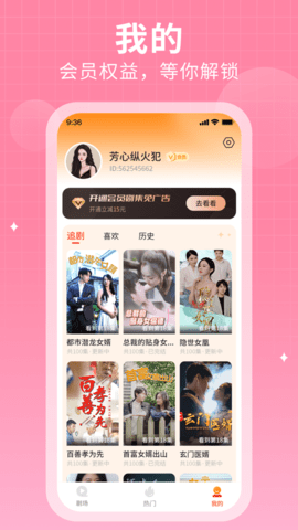 全民刷短剧红包版