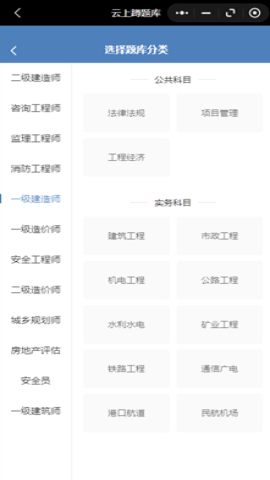 蹲题库截图1