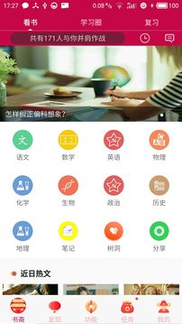 初中高中知识点最新版截图1