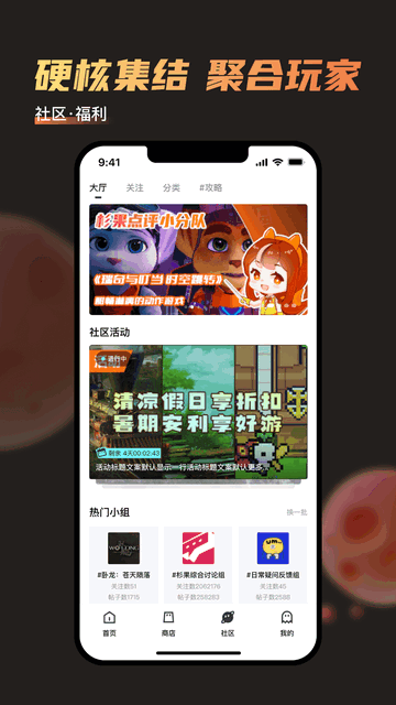 杉果游戏平台截图2