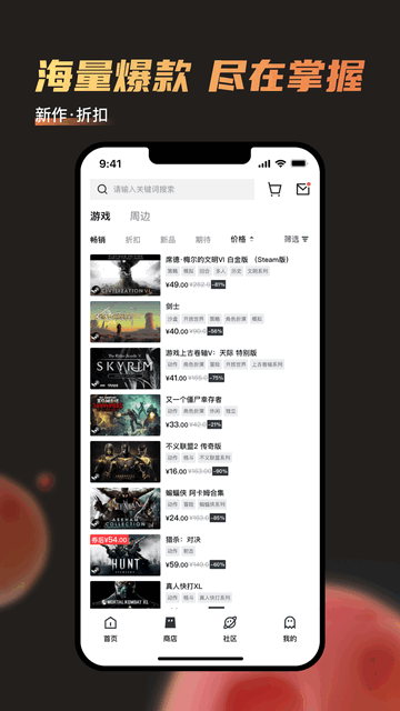 杉果游戏平台截图3