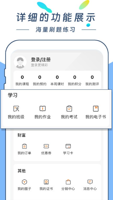 云尚学课堂截图3