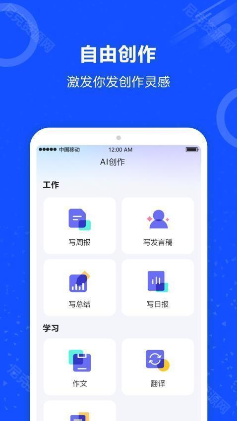 AI对话机器人