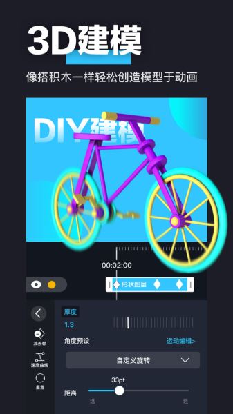 AVU剪辑软件截图2