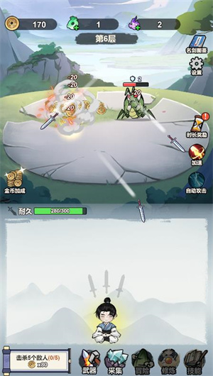 出招吧大侠内置菜单截图4