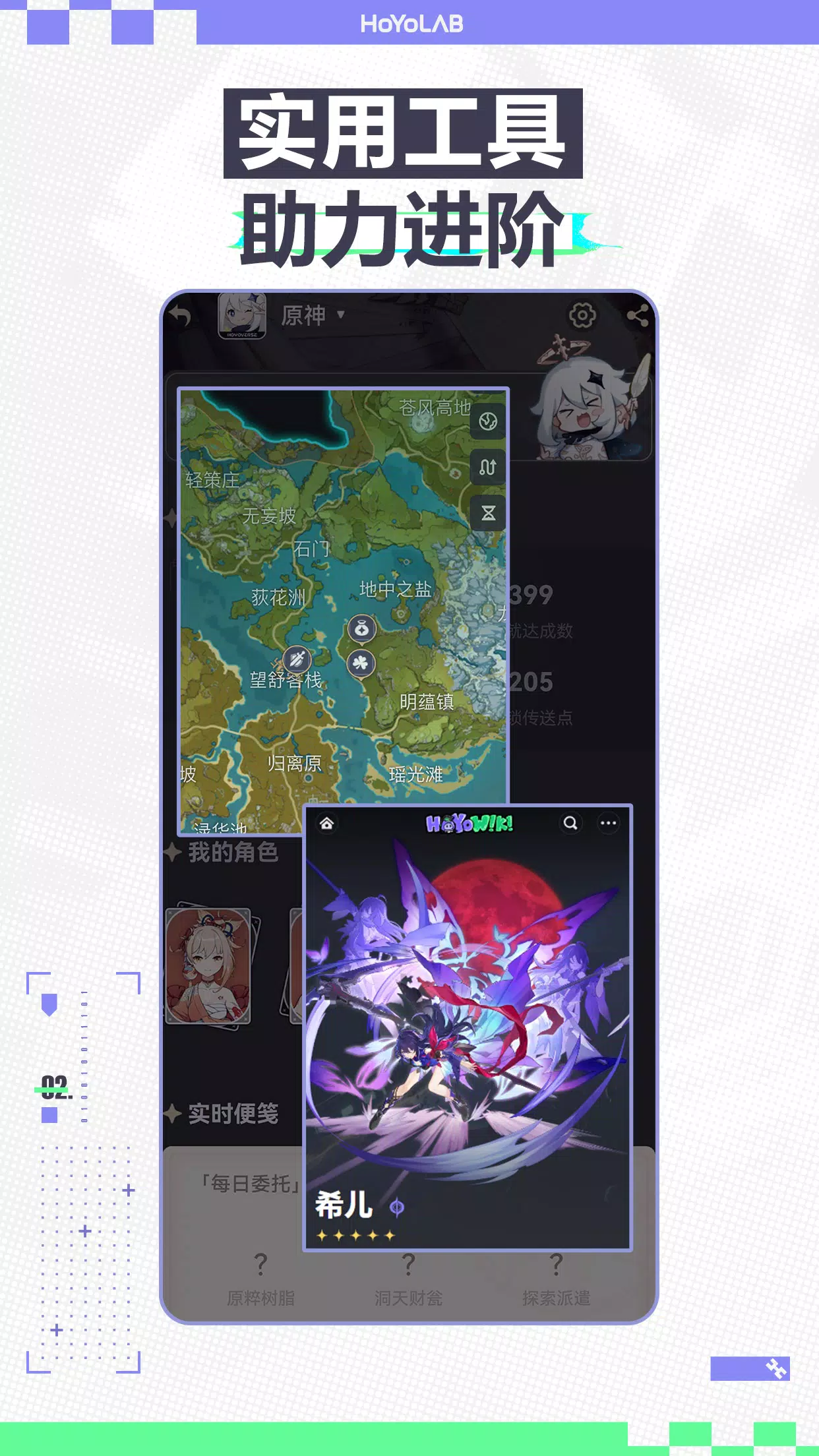 国际版米游社hoyolab截图2