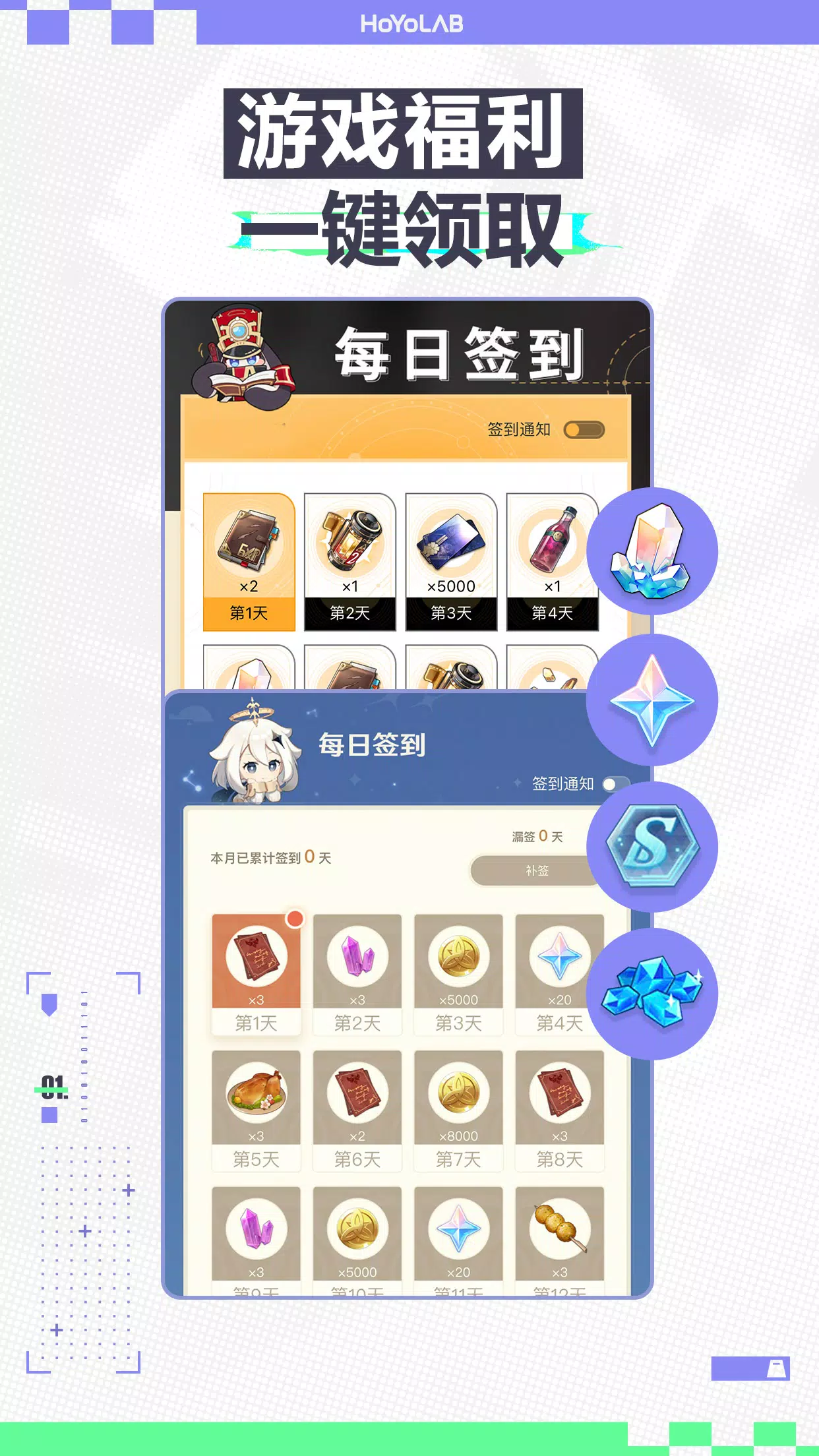 国际版米游社hoyolab截图1