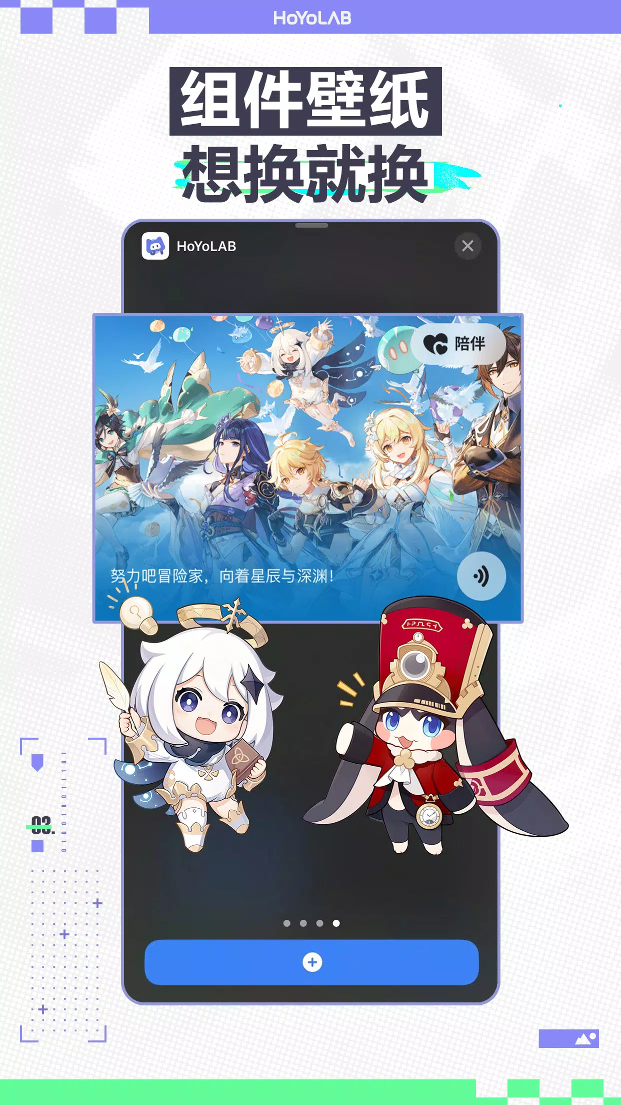 国际版米游社hoyolab截图3