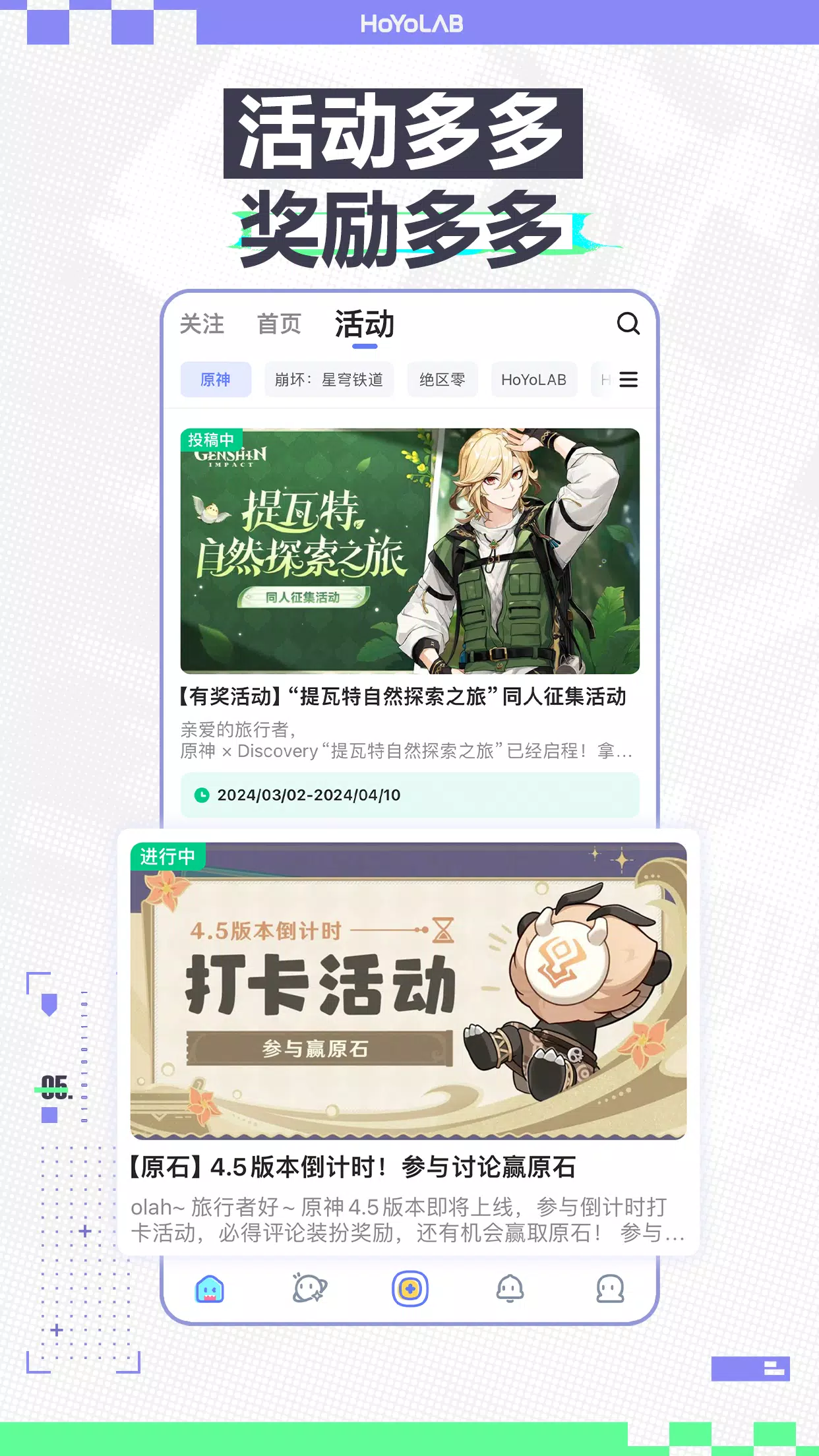 国际版米游社hoyolab截图5