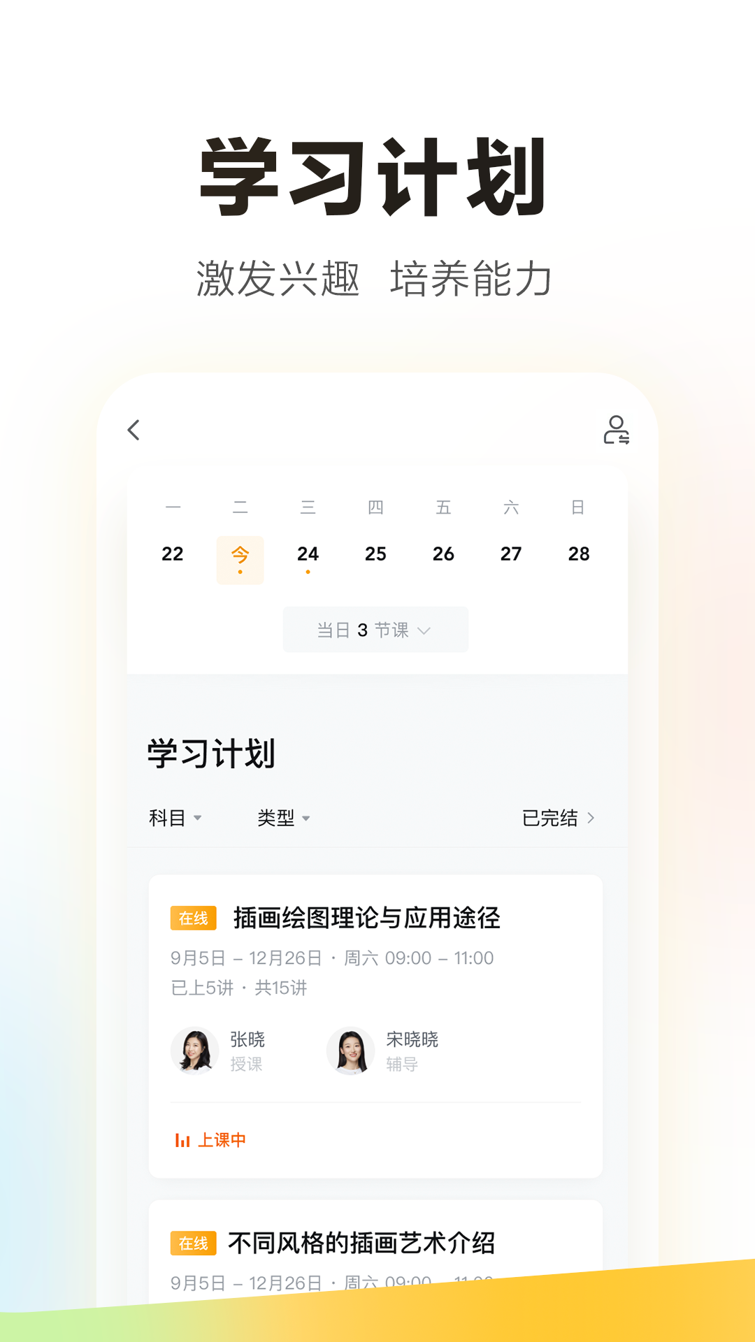 学家云截图2