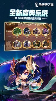 单机版金铲铲截图1