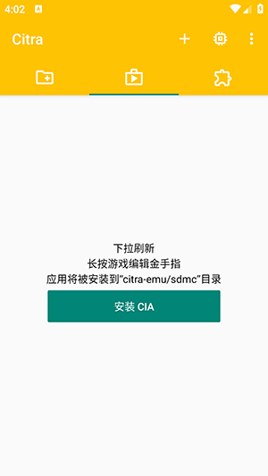 citra模拟器mmj最新版截图1