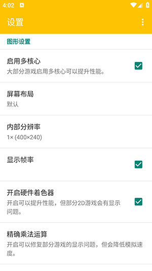 citra模拟器mmj最新版截图3