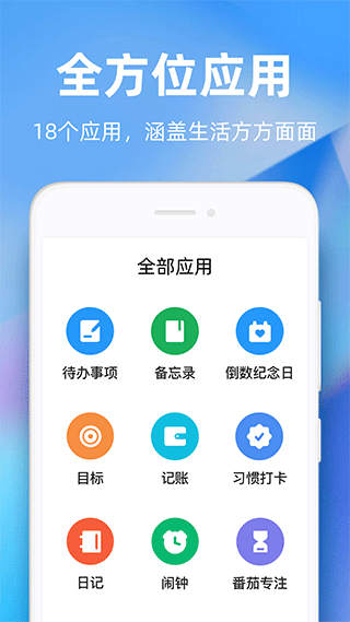 时光序截图3