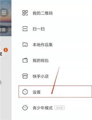 快手概念版旧版本